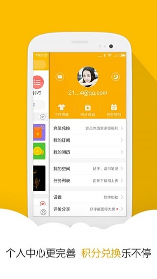 阅读星破解版下载