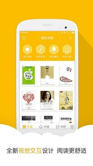 阅读星破解版下载