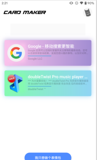 应用管理