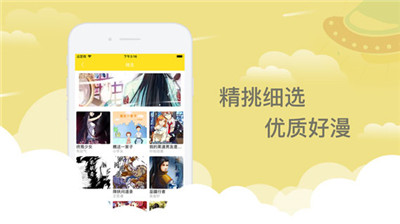 栗子漫画手机下载