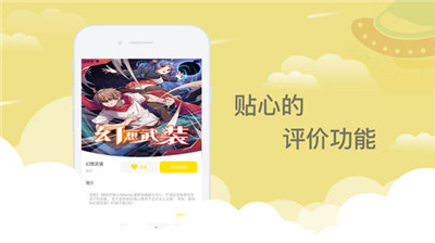 栗子漫画手机下载