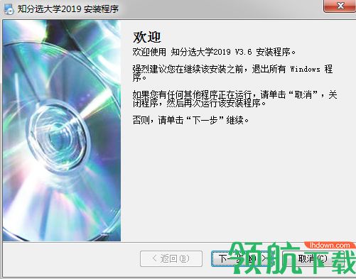 知分选大学系统2019