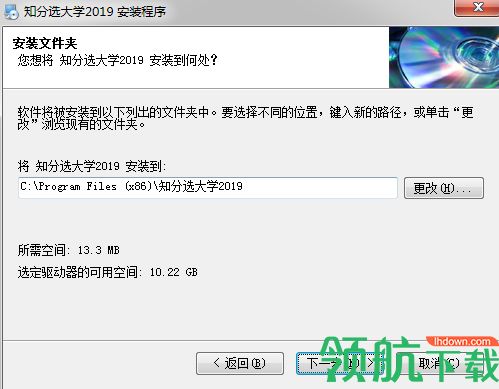 知分选大学系统2019