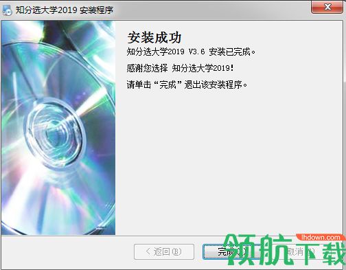 知分选大学系统2019