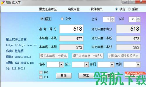 知分选大学系统2019