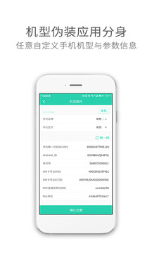 应用多开分身下载