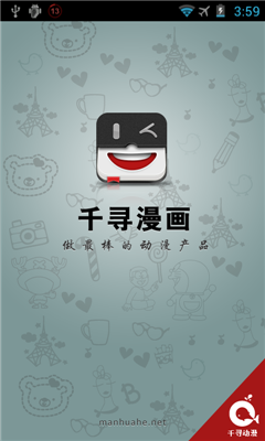 千寻韩漫手机版