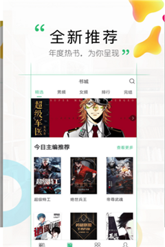鸿雁免费小说下载