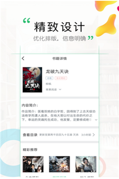 鸿雁免费小说下载