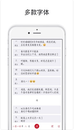 素记ios版下载