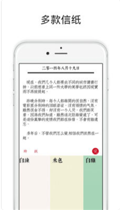 素记ios版下载