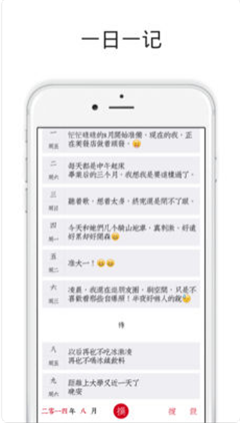 素记ios版下载
