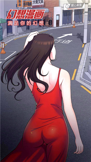 幻想漫画安卓破解版