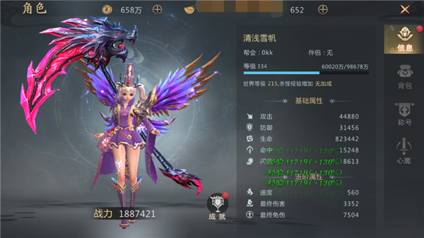 龙纪元安卓版