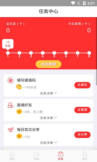 乐趣头条手机版下载