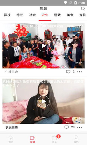 乐趣头条app