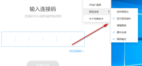 MAXHUB传屏助手官方版
