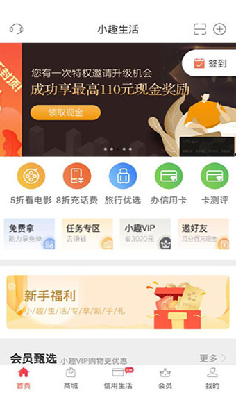 小趣生活安卓版
