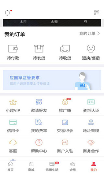 小趣生活安卓版