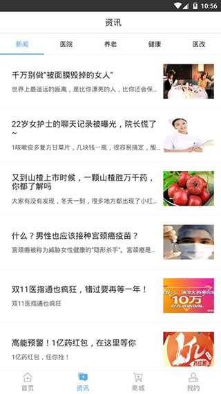 医指通app