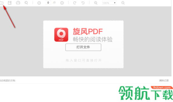 旋风PDF阅读器官方版