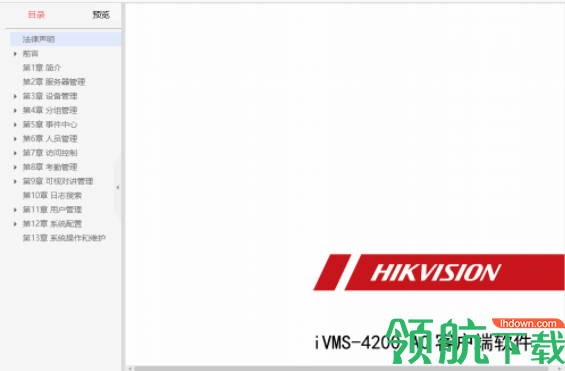 旋风PDF阅读器官方版