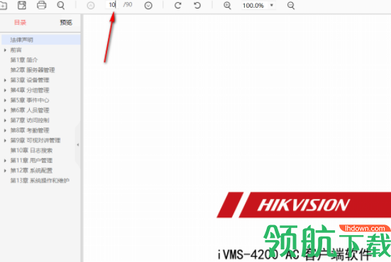 旋风PDF阅读器官方版