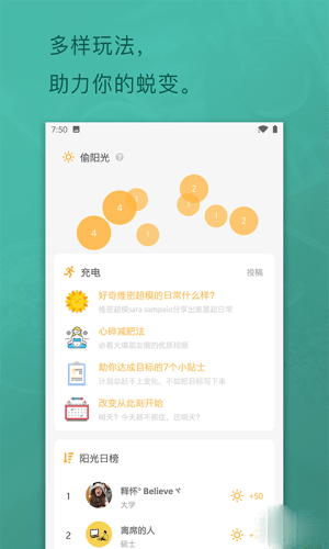 日常打卡app