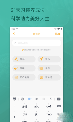 日常打卡app