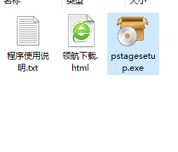Photostage电子相册制作工具官方版