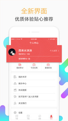 猎鹰阅读手机版下载