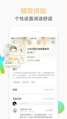 猎鹰阅读手机版下载