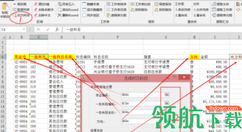 audtool审计工具箱官方版