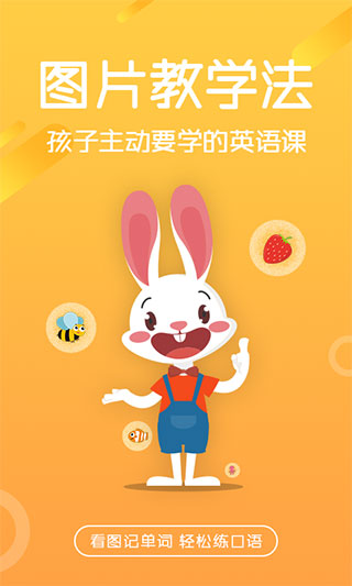 图图英语下载