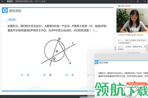 猿辅导教师版