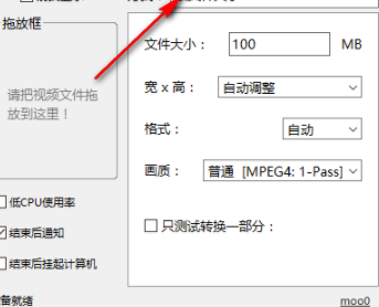 Moo0视频压缩器官方版