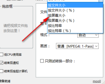 Moo0视频压缩器官方版