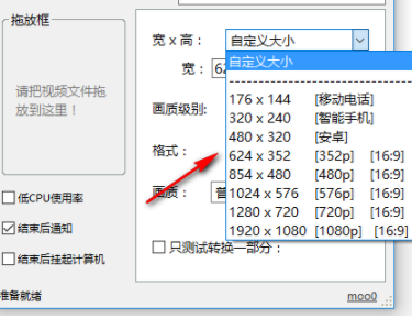 Moo0视频压缩器官方版