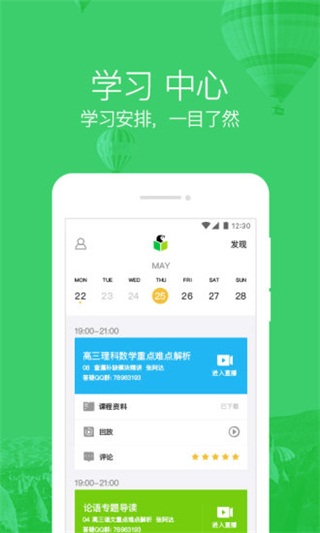 企鹅辅导app官方下载