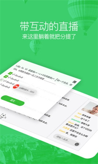 企鹅辅导app官方下载