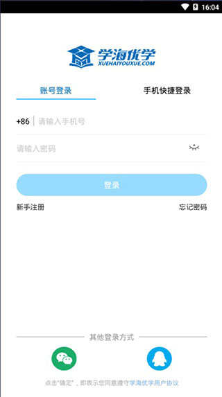 学海优学下载