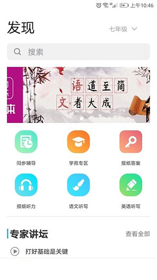 学海优学下载