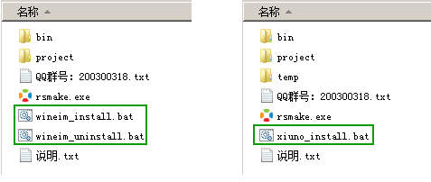 Rich Setup中文版