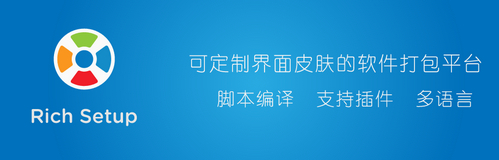 Rich Setup中文版