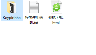 Keypirinha快捷启动工具绿色版