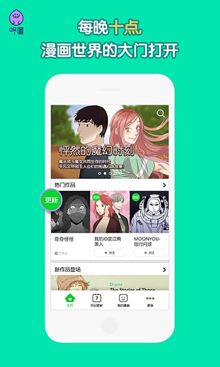 咚漫app下载