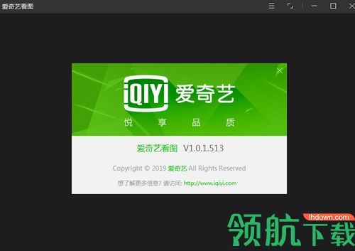 爱奇艺看图客户端