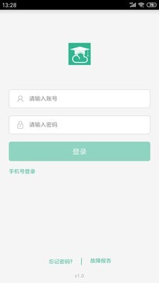 文韬空中课堂下载