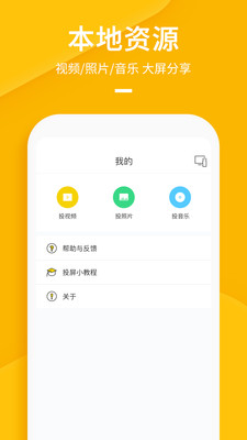 快点投屏去广告下载