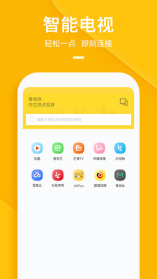 快点投屏去广告精简版